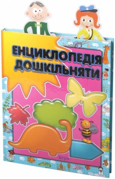 Закладка Профессии E61425 Economix