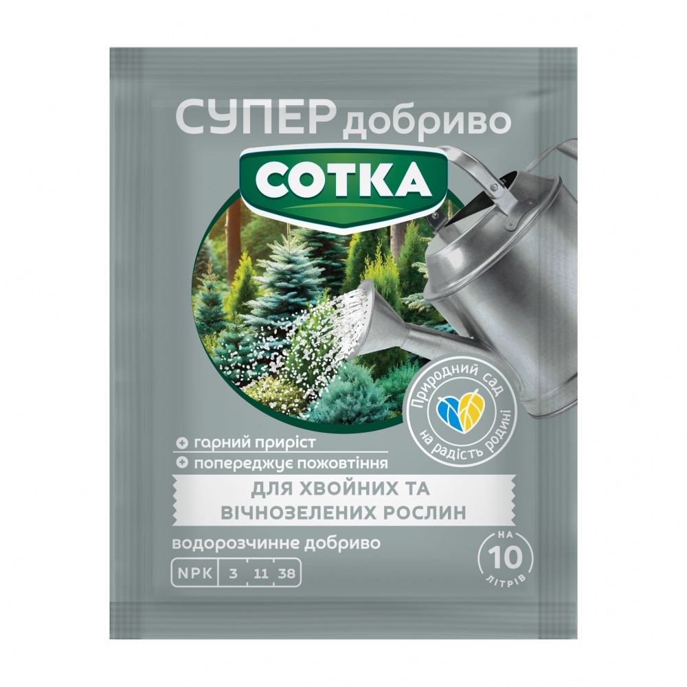Удобрение весеннее Сімейний сад Сотка для хвойных и вечнозеленых растений 20 г