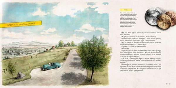 Книга Мартин Содомка «Як збудувати дім» 978-617-679-380-9