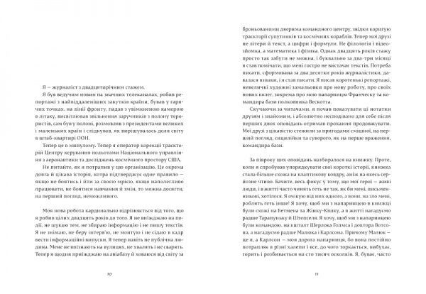 Книга Дорж Бату «Повелителька траєкторій» 978-617-679-485-1