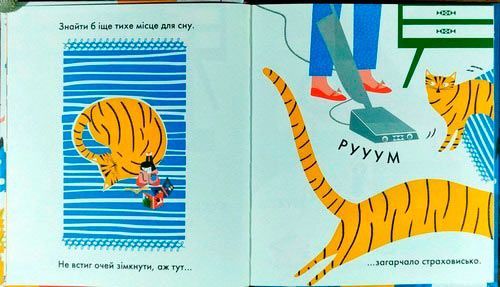 Книга Тереза Роув «Містер Піп» 978-617-732-915-1