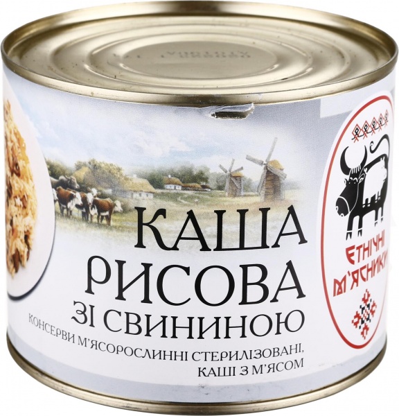 Консерва Етнічні м'ясники Каша рисова зі свининою 525 г 
