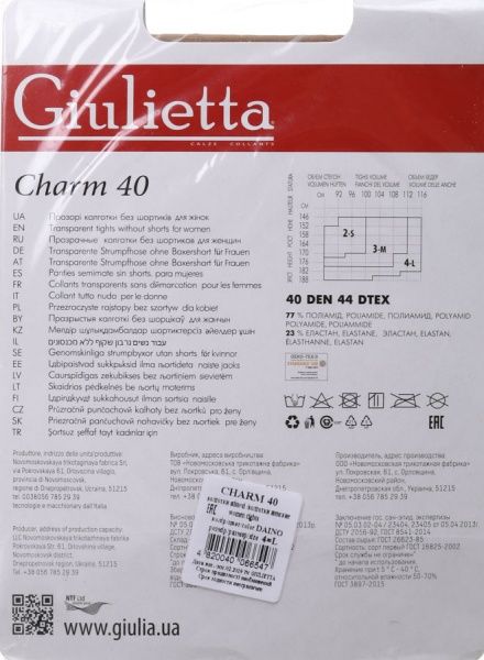 Колготки Giulietta daino CHARM р. 4 40 den телесный 