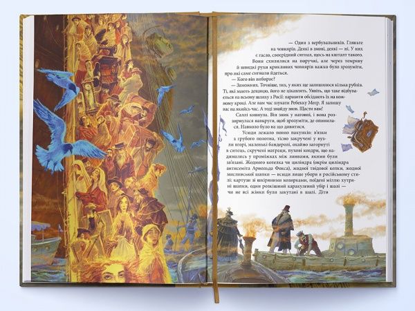 Книга Филип Пулман «Тигр у криниці» 978-617-753-790-7