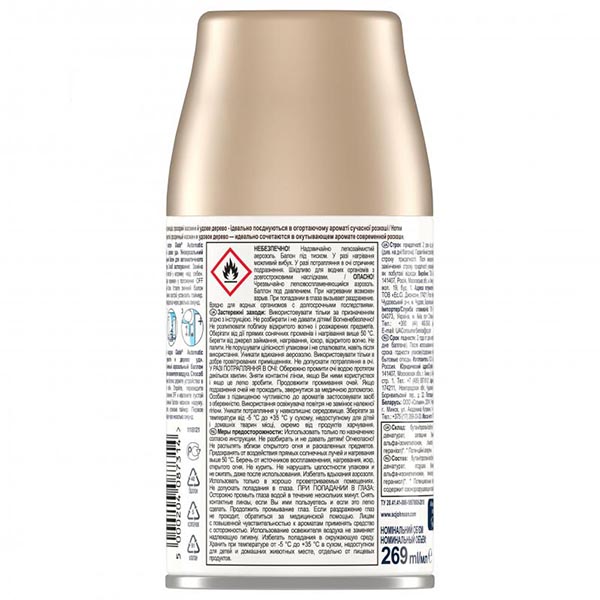 Змінний балон для автоматичного освіжувача повітря Glade Східні прянощі та дерево уд 269 мл