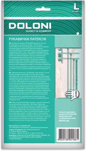 Рукавички Doloni з покриттям латекс L (9) 4559