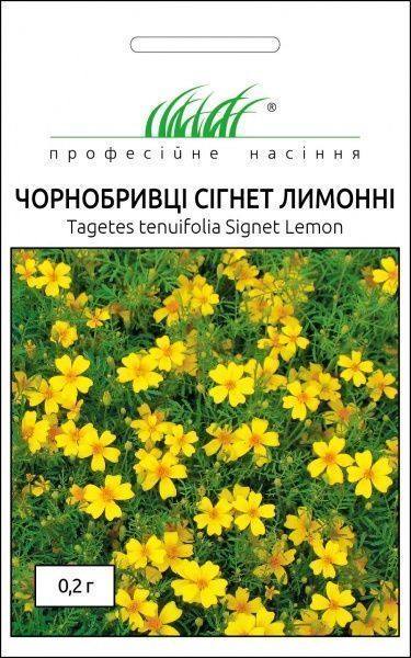 Семена Професійне насіння бархатцы мелкоцветные Сигнет лимонные 0,2 г