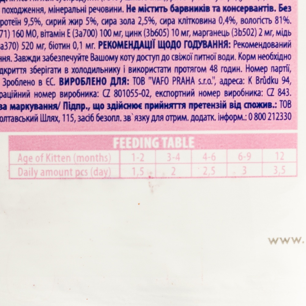 Консерва для кошенят Brit Premium біла риба 100 г