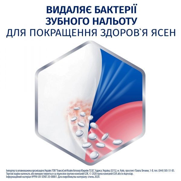 Зубная паста Sensodyne Чувствительность зубов и защита десен 75 мл