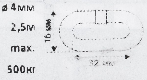 Цепь длиннозвеньевая 4 мм 2,5 м оцинкованная