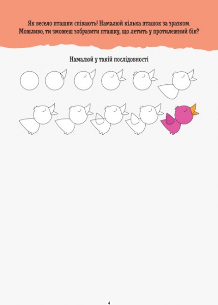 Книга Вчимося малювати