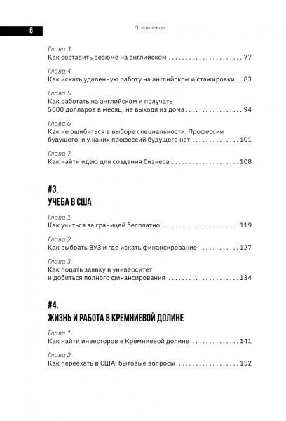 Книга Марина Могилко «Как стать блогером с миллионной аудиторией, создать успешный стартап, покорить Америку, если ты девочка из обычной семьи» 978-617-7764-71-6