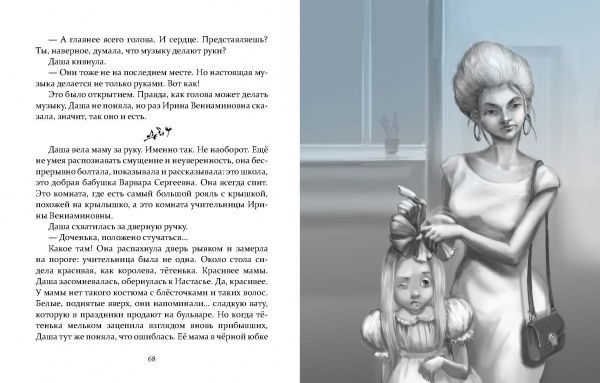 Книга Тетяна Корнієнко «Espressivo» 978-966-915-286-2