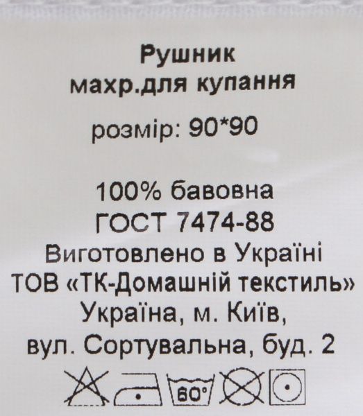 Полотенце Homeline уголок с вышивкой 90x90 см белый