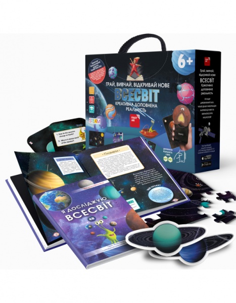Іграшковий набір FastAR Kids 4D Розвиваюча гра про космос«Всесвіт» T00001