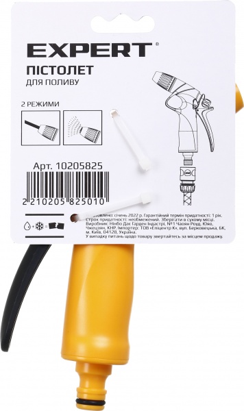 Пістолет для поливу Expert DY2071D регулювання струменю 