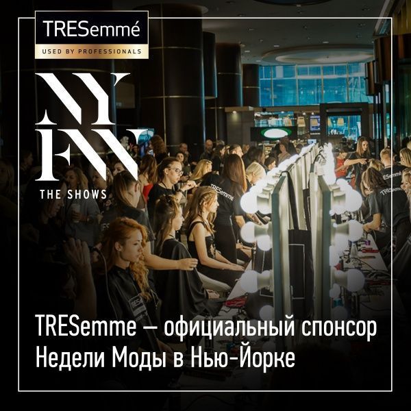 Маска для волос Tresemme Keratin Smooth разглаживающая 300 мл