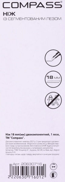 Нож сегментный Compass CT-CP-293-18