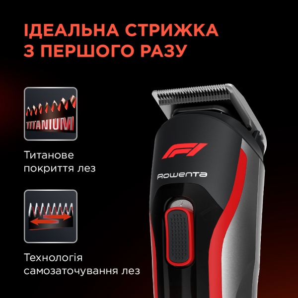 Тример універсальний Rowenta Formula 1® TN944MF0