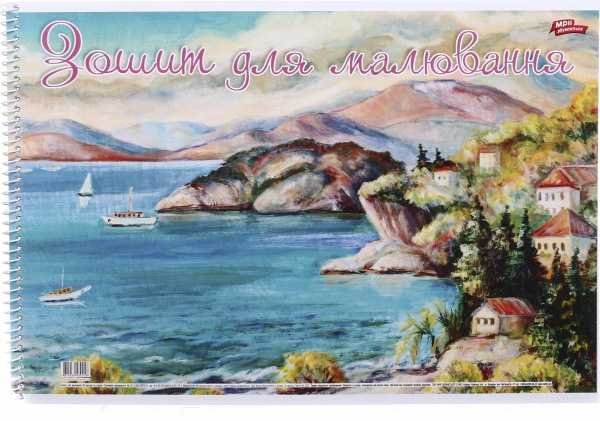 Тетрадь для рисования 30 листов в ассортименте Мечты сбываются