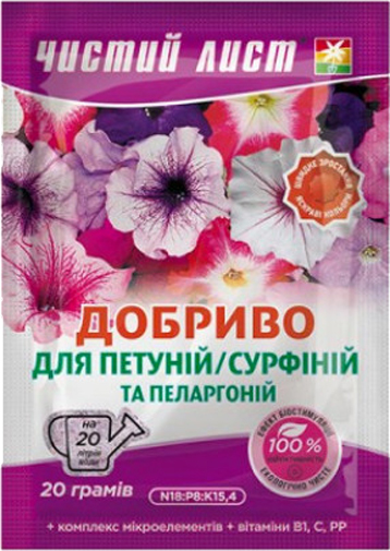 Удобрение кристаллическое Чистий Лист для Петуний и Пеларгоний 20 г