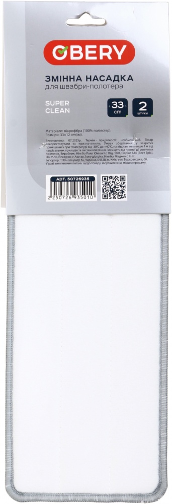 Змінна насадка до швабри OBERY SuperClean 2 шт. 33 см