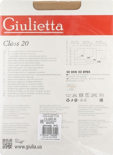 Колготки женские Giulietta Class р. 4 бежевый 1 шт. Diano 20 den 
