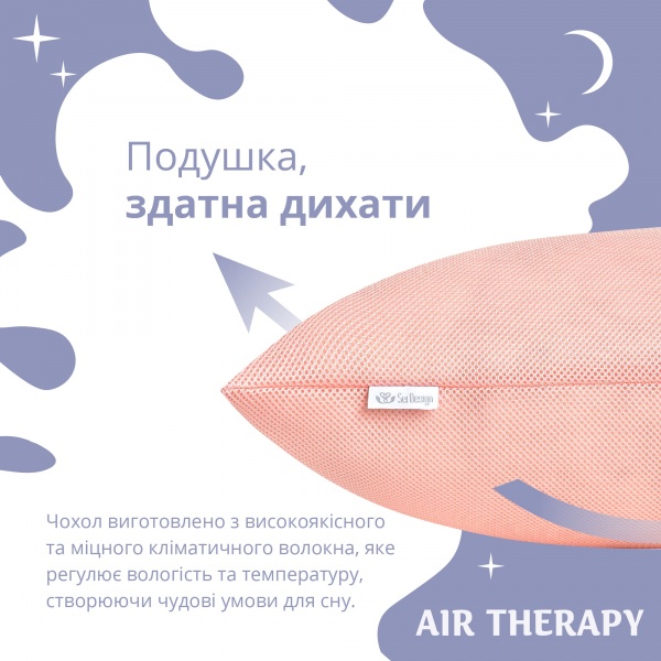 Набір подушок Air Therapy 2 шт. Sei Design 50x70 пудра