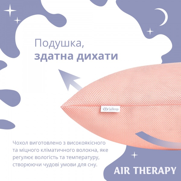 Набор подушек Air Therapy 2 шт. Sei Design 50x70 пудра