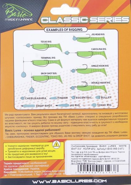 Приманка рыболовная Basic Lures White Bait 3,0 75 мм 6 шт. 972 силиконовая