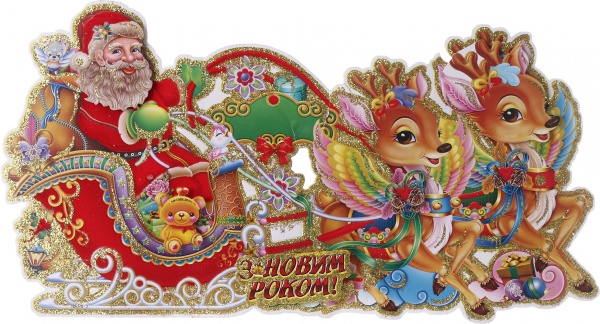 Наклейка на скло новорічна Дід Мороз на санчатах 46x24,5 см