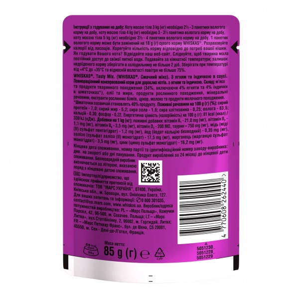 Корм Whiskas Cмачний мікс в соусі з ягням та індичкою 85 г