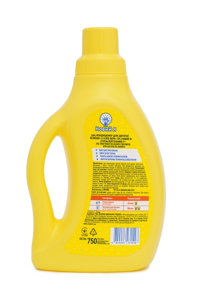 Кондиционер для белья Новий Я детский с алоэ вера 0,75 л