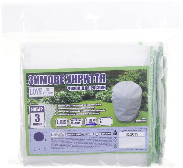 Чохол захисний LOVE AND HOME для рослин універсальний 135х100 см 3 шт.