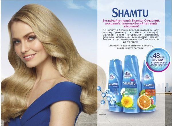 Шампунь Shamtu Против ломкости волос с экстрактом крапивы 200 мл