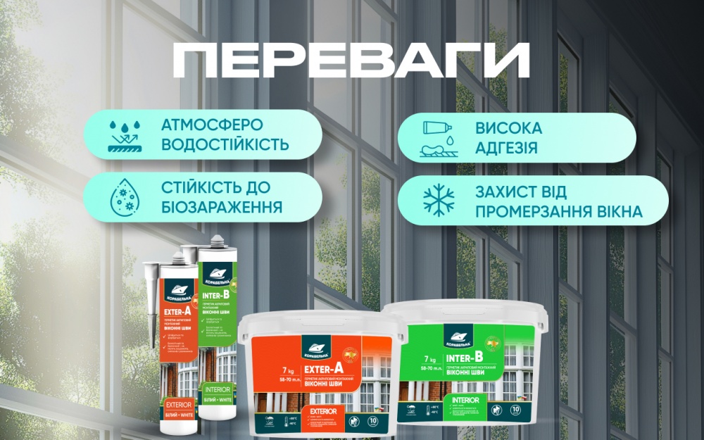 Герметик акриловый КОРАБЕЛЬНА EXTER-A оконные швы белый 1,2 кг