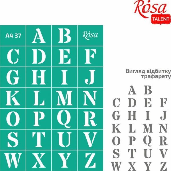Трафарет многоразовый самоклеящий Алфавит №37 212937 210х297 мм Rosa Talent