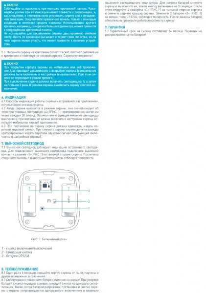 Бездротова кімнатна сирена Ajax HomeSiren white