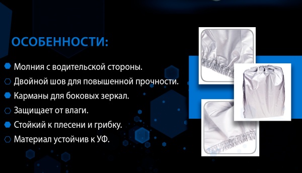 Тент автомобільний sedan Vitol CC11105 XL