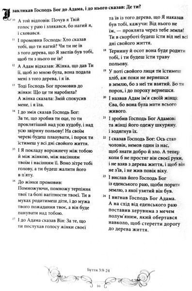 Книга «Біблія в гравюрах» 978-617-629-020-9