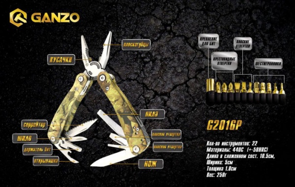 Мультитул Ganzo Multi Tool G2016-P