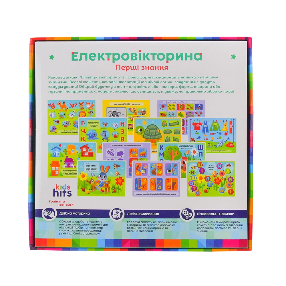 Электровикторина Kids Hits Первые знания KH55/001