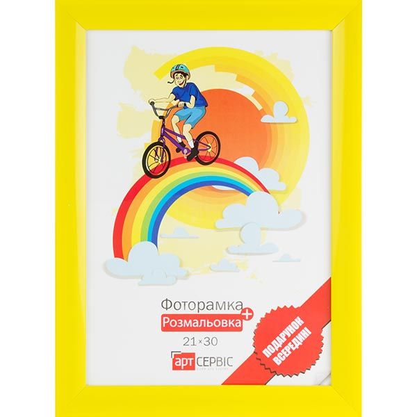 Фоторамка ЭА-00155 желтая с раскраской 21x30 см