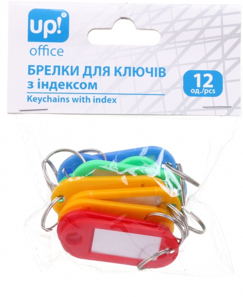 Брелоки для ключей UP! (Underprice) с индексом 12 шт.