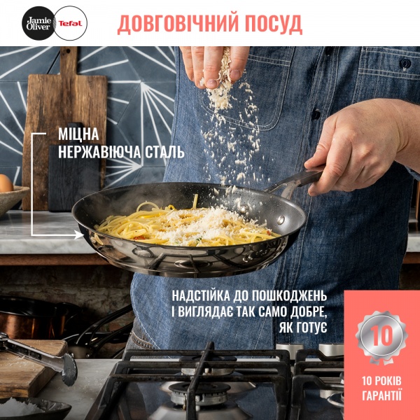 Сковорода 24 см Jamie Oliver Kitchen Essential E3140474 Tefal