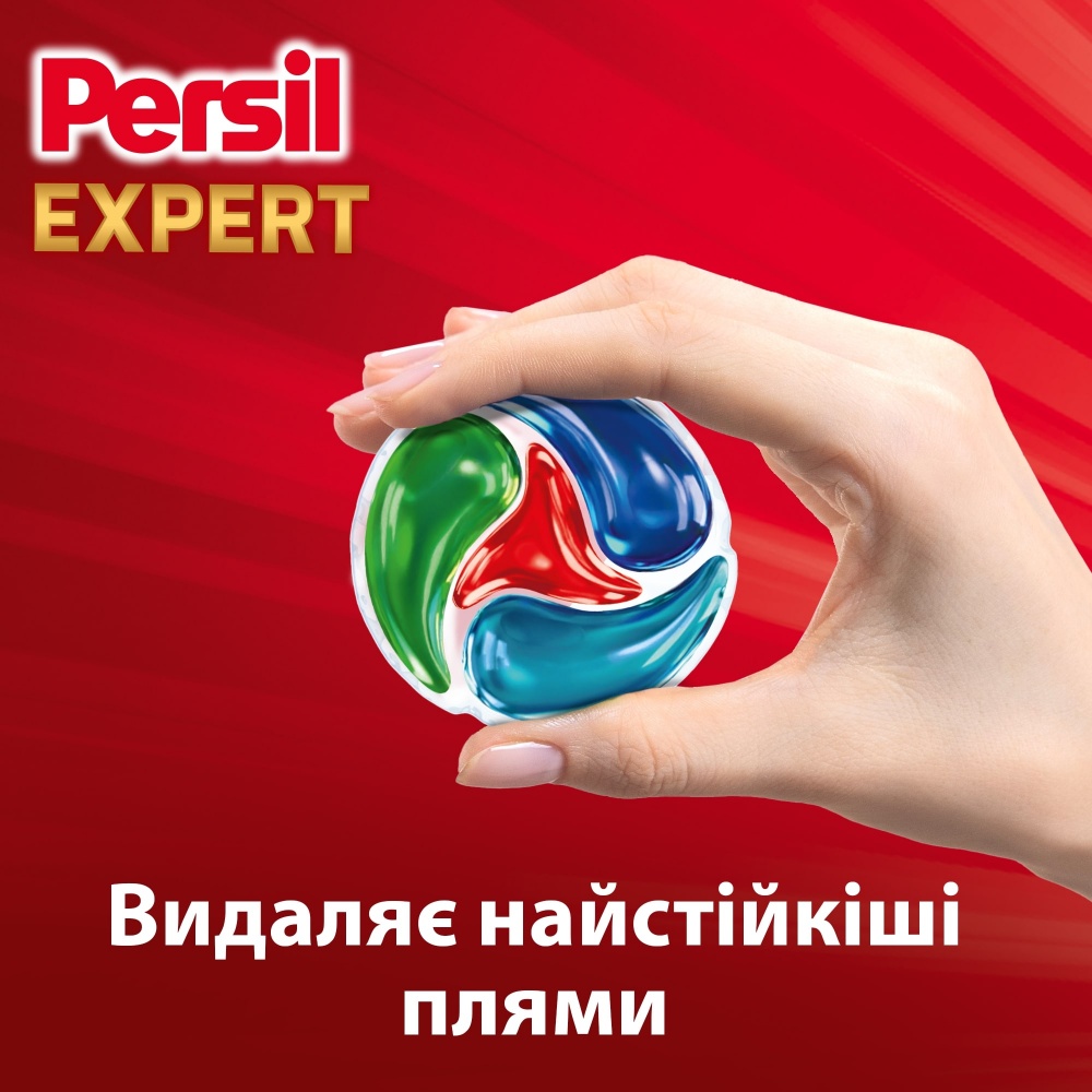 Капсулы для машинной стирки Persil Удаление пятен НОВИНКА! 54 шт.
