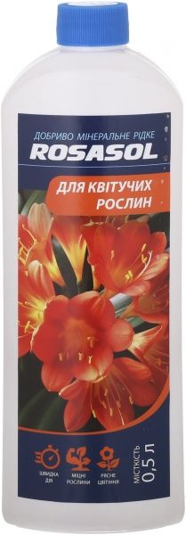 Добриво мінеральне ROSASOL для квітучих рослин 0,5 л