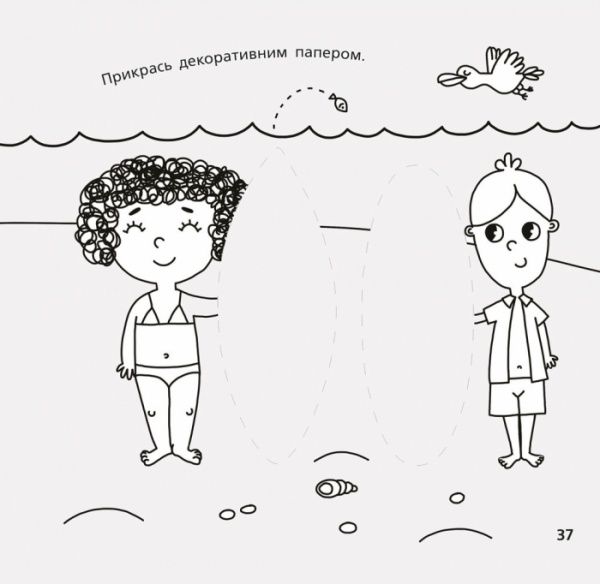 Книга Булгакова Г. «Книга з трафаретами. Океан» 978-9-6674-8578-8