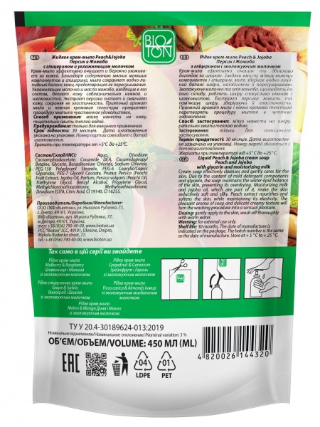 Крем-мило Bioton Персик і Жожоба з гліцерином і зволожуючим молочком 450 мл