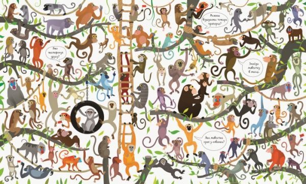 Книга «Подивись i знайди. Зоопарк (у)» 9786177579389